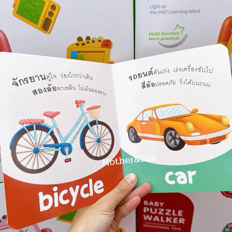 BOARD BOOK หนังสือบอร์ดบุ๊คภาพ 4