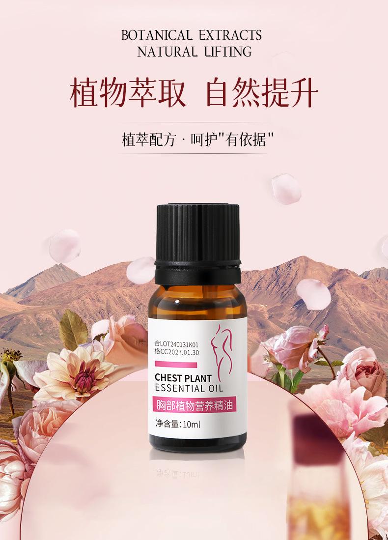 Product Introduction of Bust Firming & Repair Essence |   Tightens & Lifts |   Improves Contour & Skin Smoothness billie eilish  body  oil 4