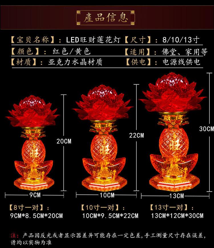 Product Introduction of เชิงเทียนโคมไฟดอกบัวคริสตัล, LED, คู่ของข้อเสนอสำหรับพระพุทธรูป, โคมไฟยาว, ปลั๊กอิน, โคมไฟเทพเจ้าแห่งความมั่งคั่ง, เหมาะสำหรับศาลเจ้า 2