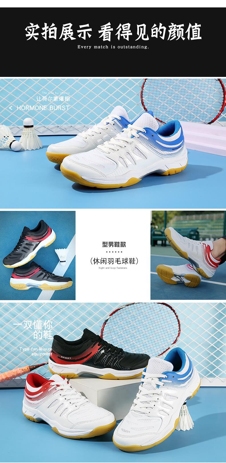 Product Introduction of In Stock Professional Badminton Shoes Tennis Shoes Volleyball Shoes Non-Slip Sneaker in Stock Professional Badminton Shoes Tennis Shoes Volleyball Shoes Non-Slip Sneaker New Spring and Summer Sneakers Sneaker Men's Shoes Badminton Shoes Table Tennis Train 8