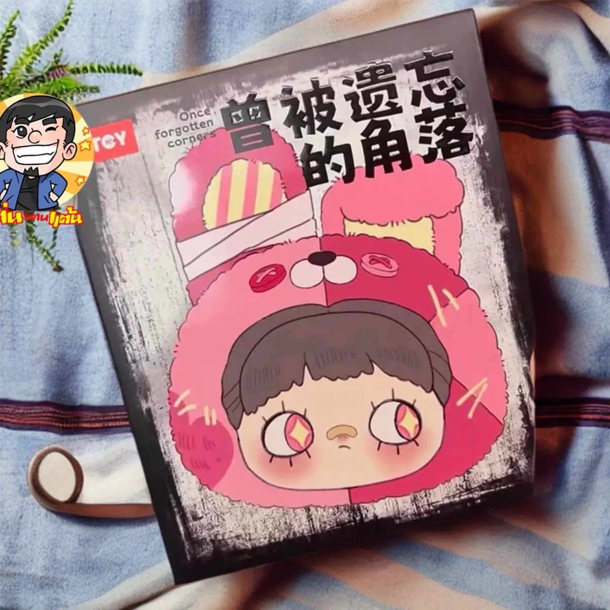 พวงกุญแจตุ๊กตา Maymei forgotten สุดน่ารัก พร้อมส่ง