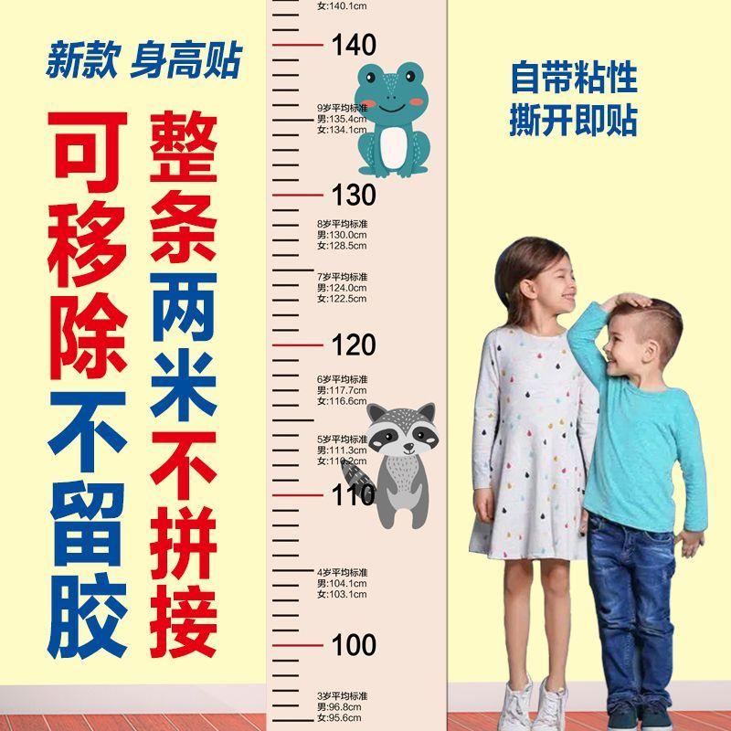 Product Introduction of New Height Stickers for Children Removable No Glue Left Non-Stitching Scale Precise Height Sticker Height Record Sticker Painting 7