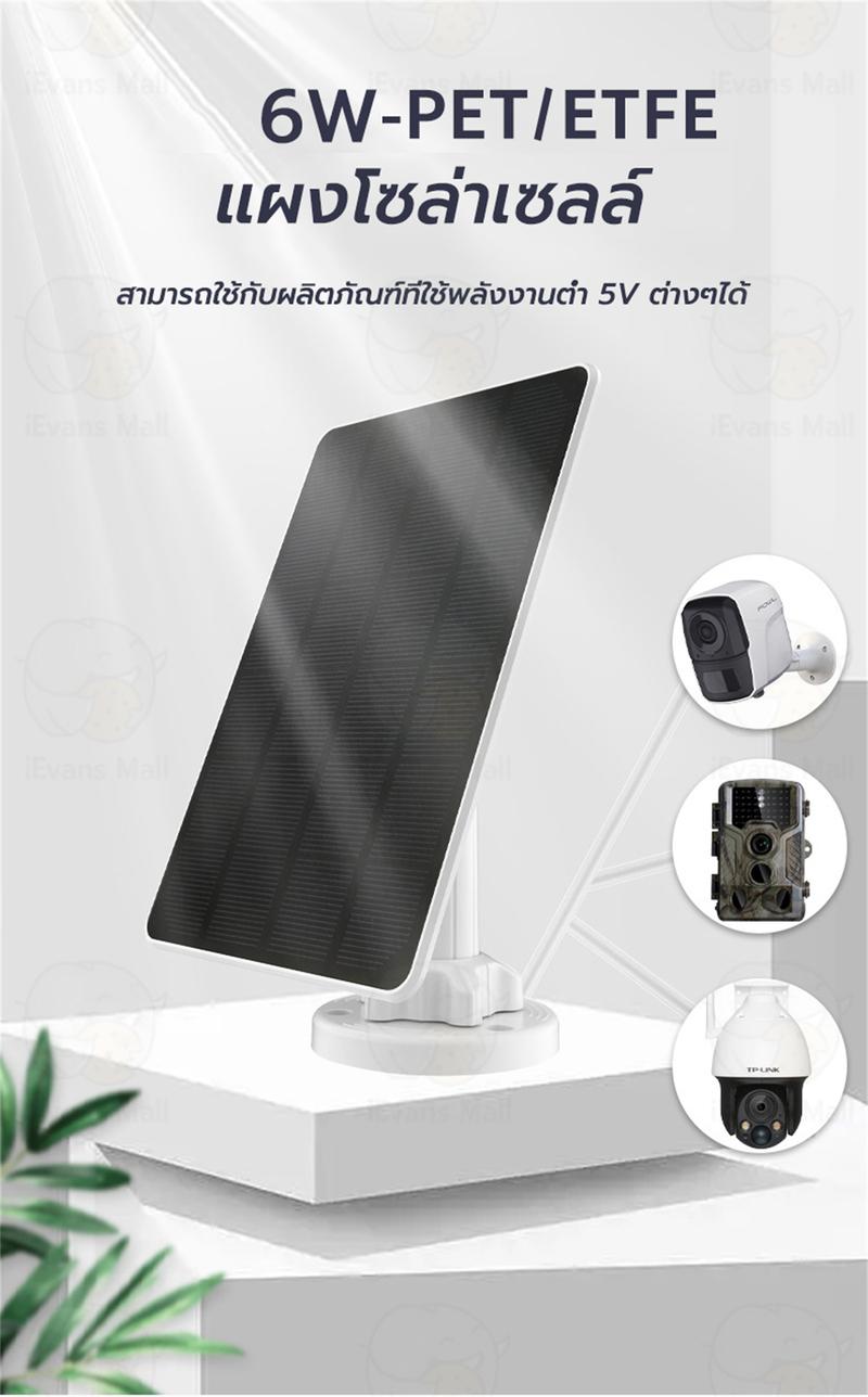Product Introduction of 【iEvans】แผงพลังงานแสงอาทิตย์ 5V6W กลางแจ้ง 360 แผงโซล่าเซลล์ติดผนัง แผงโพลี แผงโซล่าเซลล์พร้อมสายยาว for Micro USB/Type-C Soler Panel 1