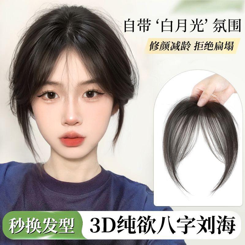 Mảnh Tóc, Tóc Giả Nữ, Tóc Mái Tự Nhiên, Tóc Mái Làm Đẹp Trán, Bồng Bềnh Và Nhẹ, Với Tóc Mái Bên mái  ngố tóc  giả 1