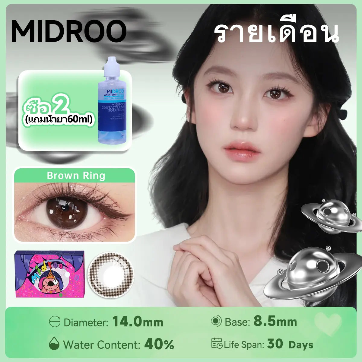 【สั่ง2คู่แถมน้ำยา60ML】Midroo [0.00-8.00]【COD】สายตาสั้น Natural Ring คอนแทคเลนส์ขนาดเล็ก 14.0mm