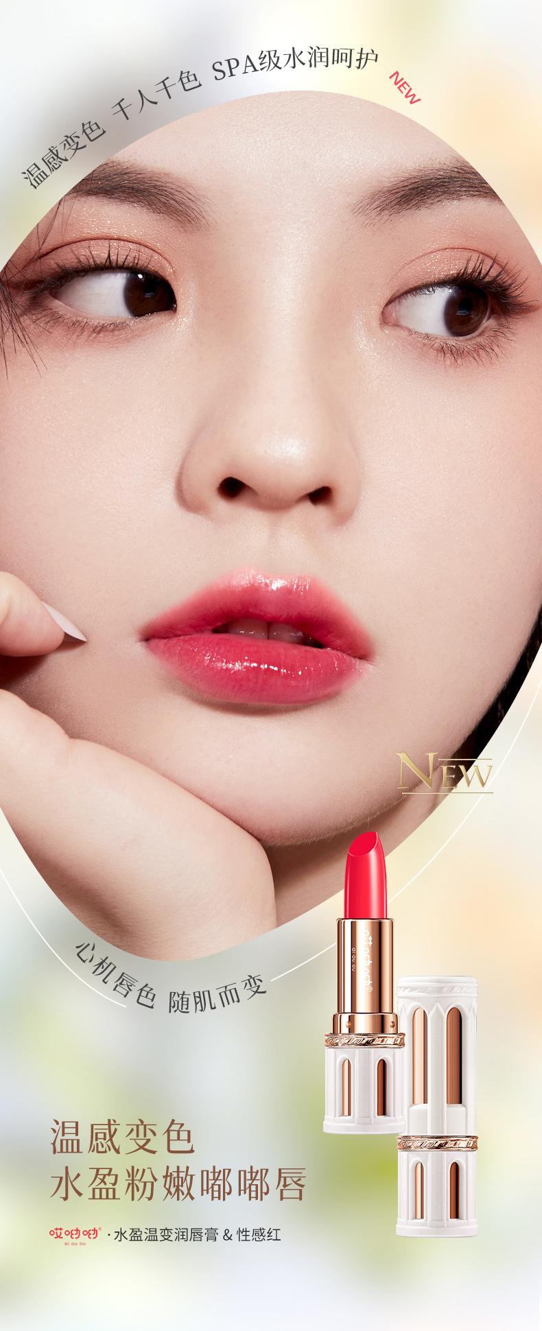 Product Introduction of Oh, Oh, Water and Temperature Change Lip Balm Colored Female Nourishing Moisturizing Soothing Repair Color Change Lip Balm Skincare Moisturizer 4