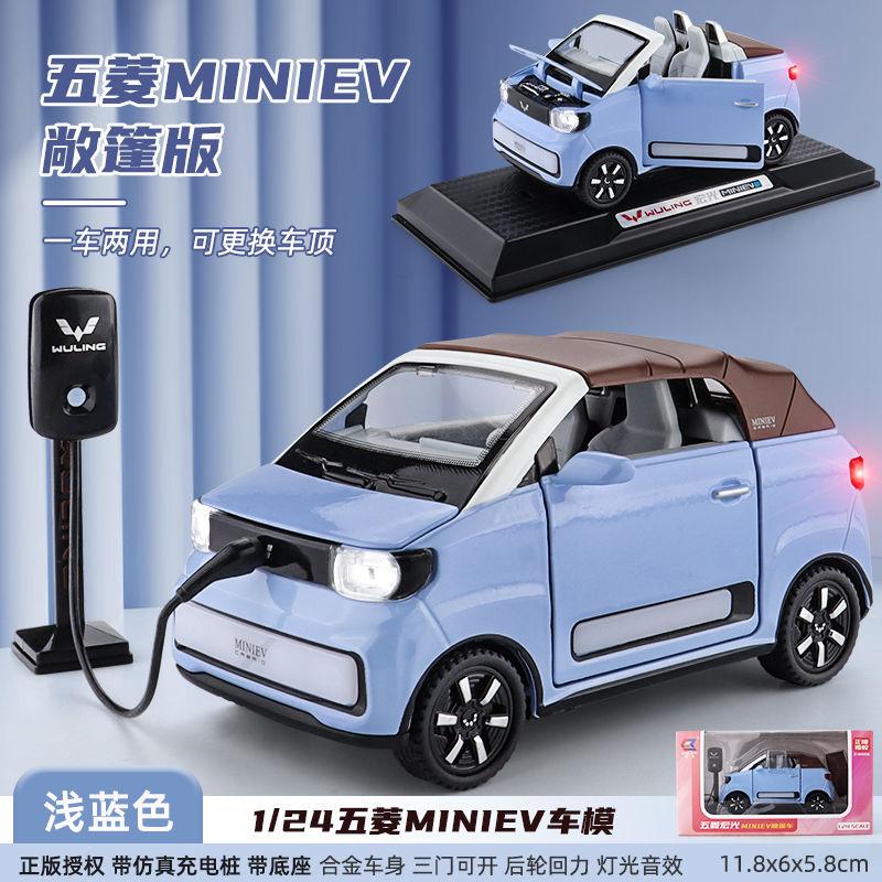 Mô Hình Xe Ô Tô Mini, Wuling Confero, Mô Hình Xe Macaroon, Đồ Trang Trí Mô Phỏng Hợp Kim Mở, Ô Tô Đồ Chơi Trẻ Em Toy car  toys  kid 9