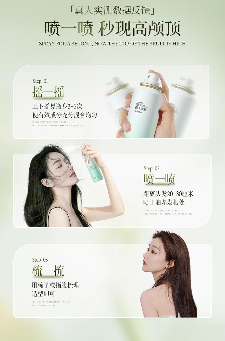 Product Introduction of Maco Andy Fragrance Air Feeling Disposable Fluffy Spray Refreshing Oil Control Lasting Fluffy Lazy Dry Hair Spray 10