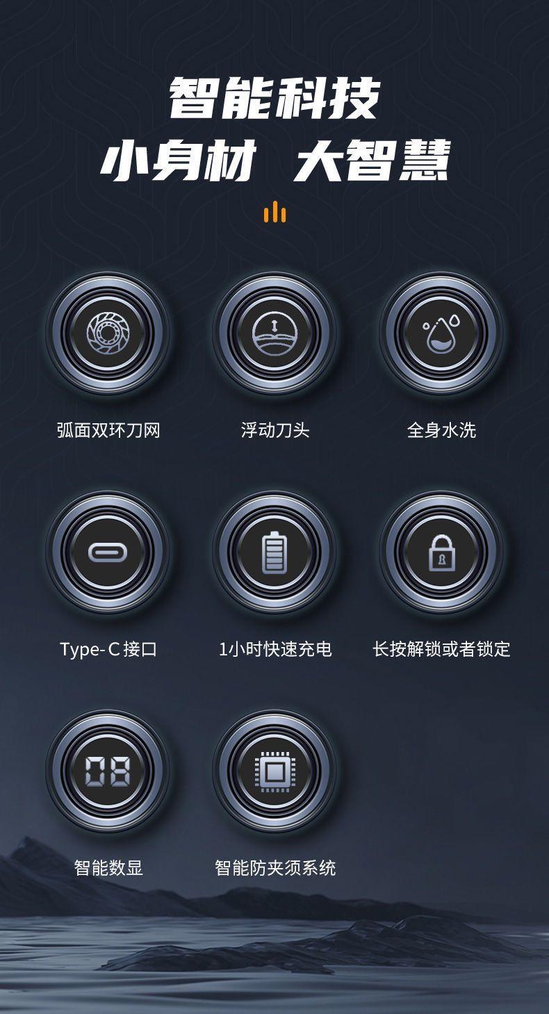 Product Introduction of German Brand Men's Electric Shaver Fully Automatic Rechargeable Washable Portable Car Use 2