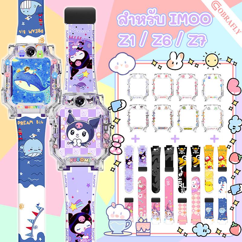 【เคส+สาย+ฟิล์ม】สายนาฬิกา imoo Z7 / imoo Z1 สายคล้องข้อมือผีเสื้อแม่เหล็ก IMOO Z6 เปลี่ยนยางนุ่ม Repl