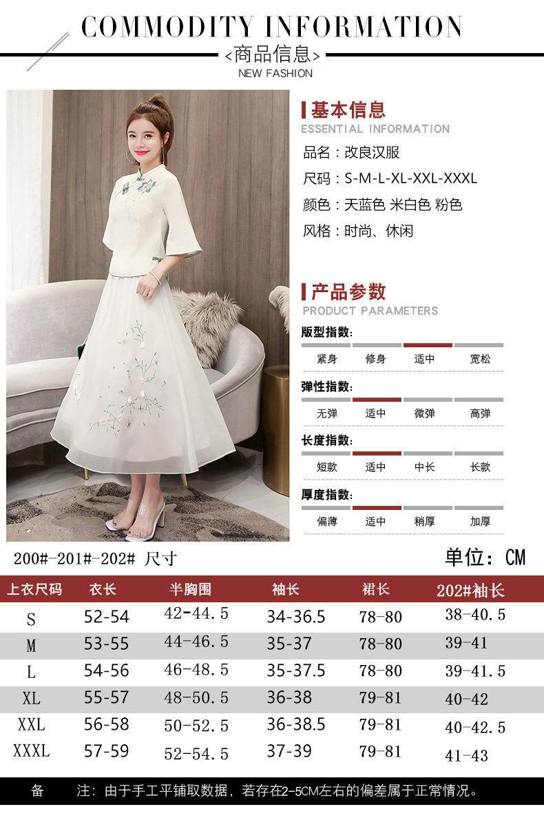 Product Introduction of 2024 New Chinese Style Women's Clothing Improved Adult Women's Han Chinese Clothing Autumn Ancient Costume Cheongsam Slim Fit Dress Two-Piece Set 3