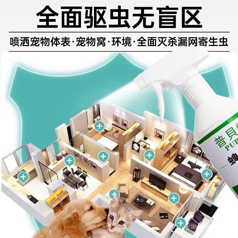 Product Introduction of Original Product 2IDV Superior ProductsPowerful Dogs And Cats In Vitro Vermifuge Flea And Tick Removal Special Pet Environment Insecticid 7