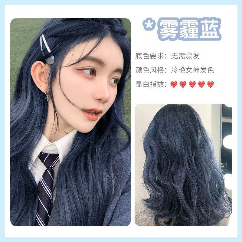 Product Introduction of [Shop Hot Sale] Green Wood Brown Hair Dye Popular Color New Style Hair Dye at Home Natural Plant Dull Blue Gray Hair Color Cream 14
