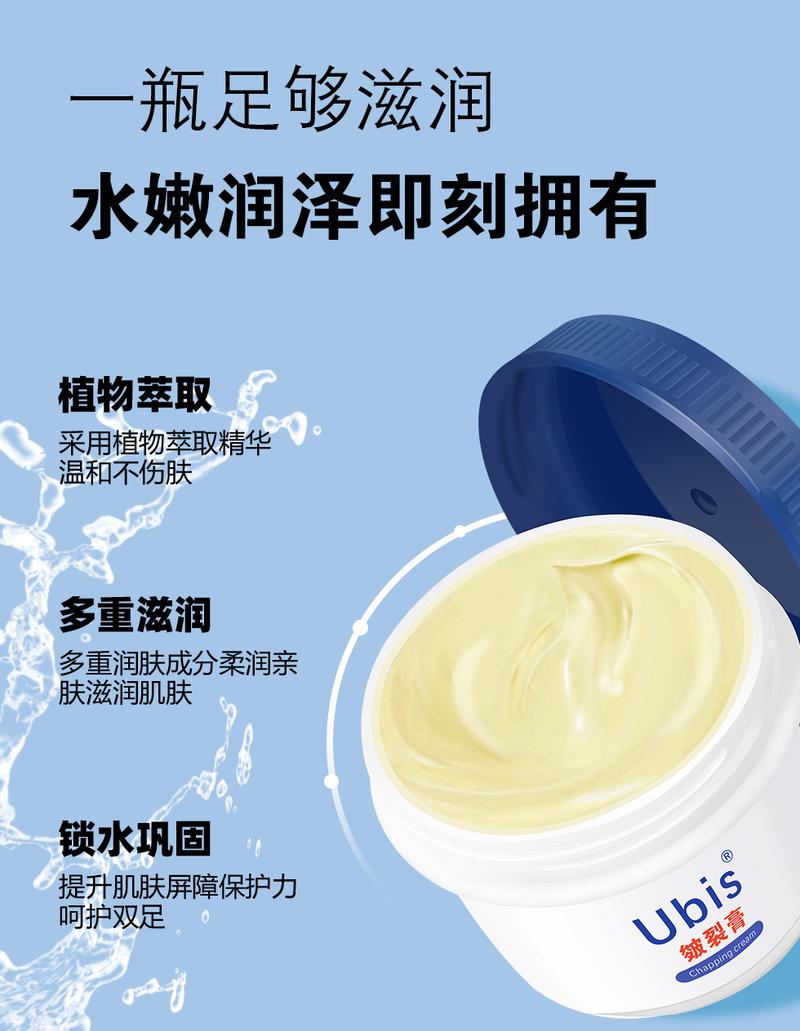 Product Introduction of Kem Nứt Da, Ubi, Cho Tay Và Bàn Chân, Chăm Sóc Làm Dịu Và Dưỡng Ẩm, Thích Hợp Cho Mùa Thu Và Mùa Đông, Phục Hồi Chống Đóng Băng Và Chống Nứt Nẻ, Dưỡng Ẩm Và Nuôi Dưỡng 9