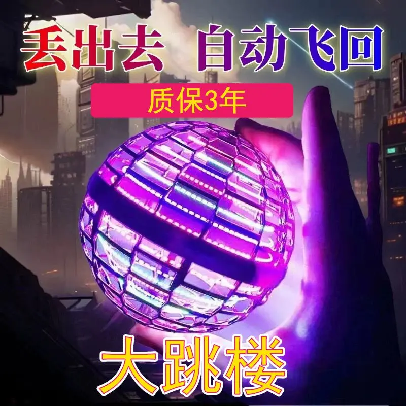 UFO bay levitating, Cảm biến thông minh cho trẻ em, Con quay hồi chuyển phát sáng, Thích hợp cho bé trai và bé gái, Đồ chơi trẻ em, Người nổi tiếng trên Internet 5