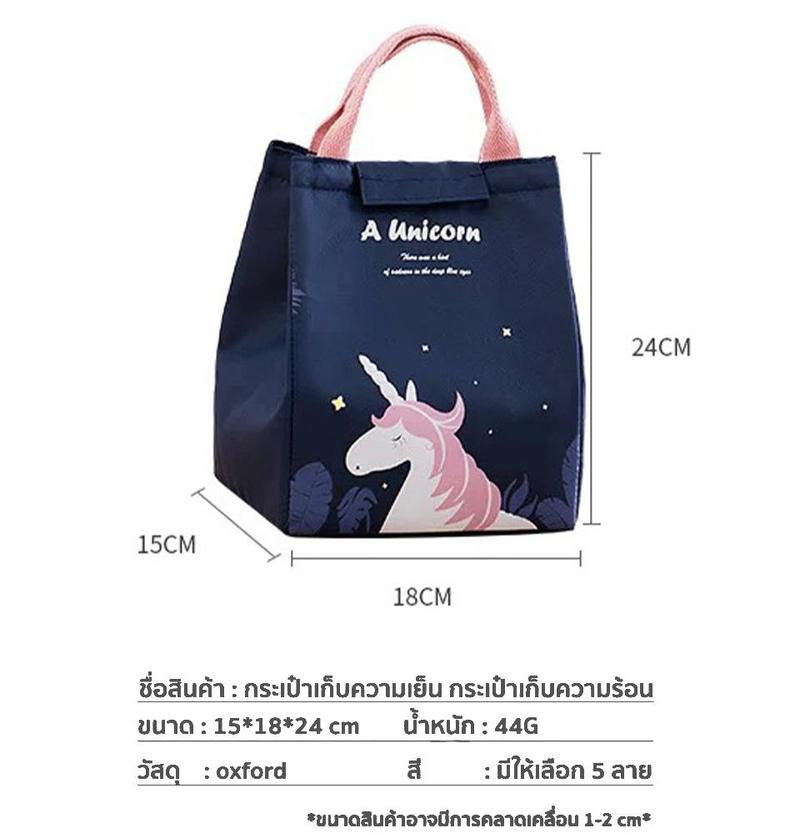 Product Introduction of Hkaibang  กระเป๋าเก็บอุณหภูมิ ใส่อาหารได้ทั้งร้อนและเย็น กระเป๋าเก็บกล่องอาหาร กล่องข้าว ปิ่นโต พกพาสะดวก ลายการ์ตูน แมวส้ม 12