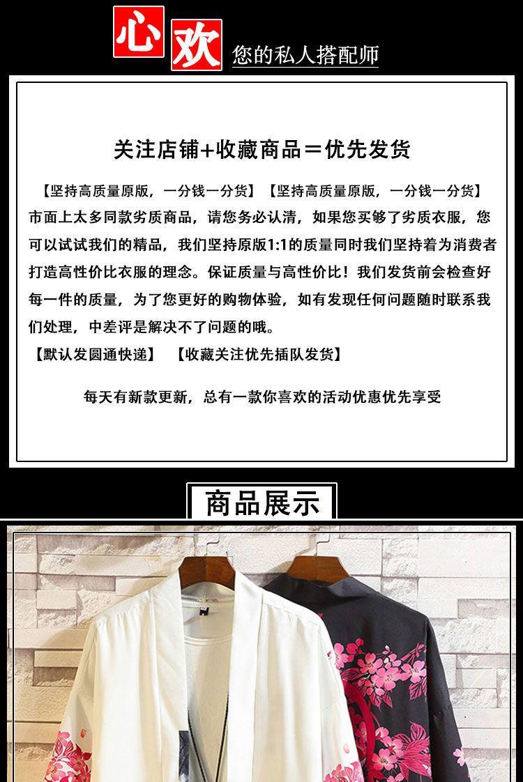 Product Introduction of Bộ Đồ Ba Mảnh Cho Nam, Kimono Haori, Hanfu, Quần Áo Thời Trang Trung Quốc Áo Choàng Phong Cách Trung Quốc Cổ Xưa Phong Cách Mùa Hè Bằng Lụa Lạnh Thích Hợp Cho Nam Và Nữ 1