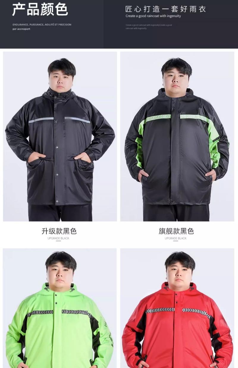 Product Introduction of Raincoat Rain Pants Suit, Extra Large Size, Cycling, Unisex, plus-Sized plus Size, Split Full Body Rainproof Rain Gear, Men's Clothing 6