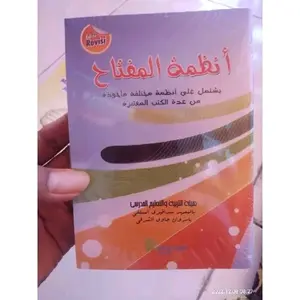 Al miftah lil Ulumjuz 1 metode cepat belajar baca Kitab kuning