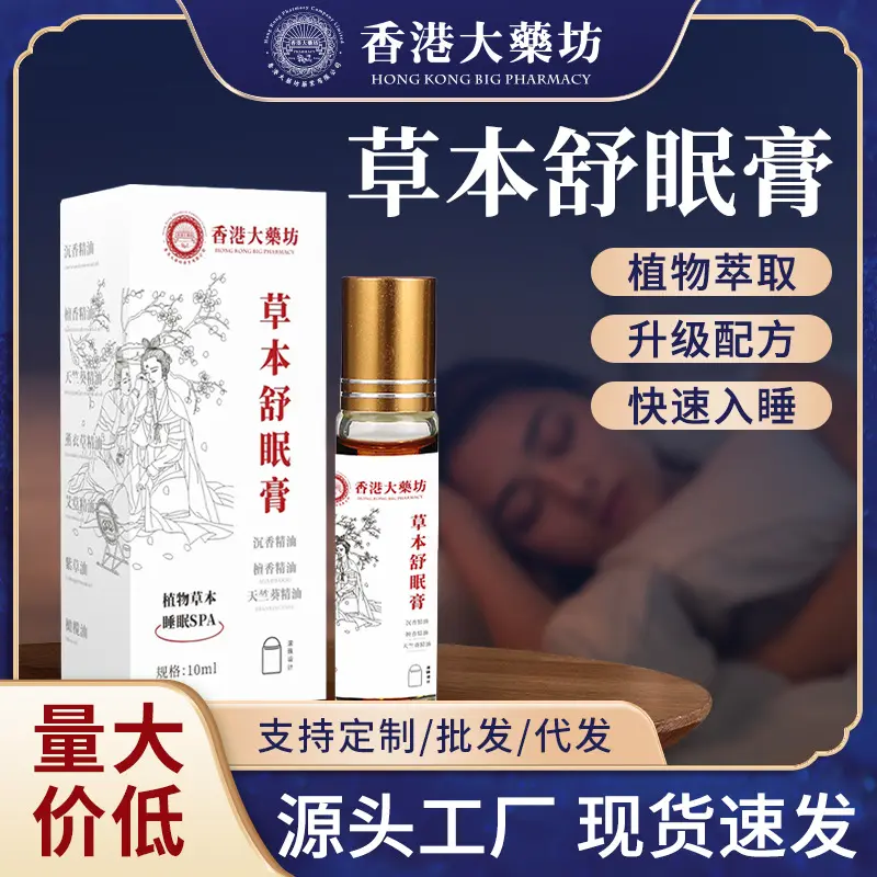 Herbal Sleep Aid Balm Agarwood Sleep Incense Roll-On Mugwort Aromatherapy Balm Sleep Aid Balm Use