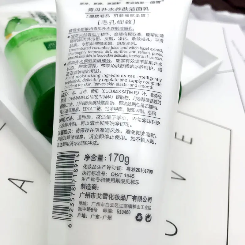 Sữa Rửa Mặt Dưỡng Ẩm Dưa Chuột, Kiểm Soát Dầu, Loại Bỏ Mụn Trứng Cá, Loại Bỏ Mụn Đầu Đen, Thích Hợp Cho Nam Và Nữ, Nhẹ Nhàng, Lý Tưởng Cho Trẻ Em, Sữa Rửa Mặt Tre Cho Bé 7