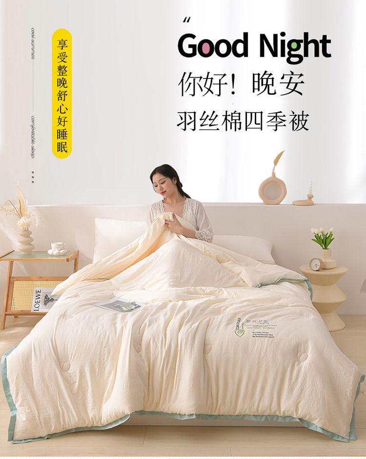 Product Introduction of Summer Air Conditioning Duvet Summer Blanket Quilt Inner Winter Quilt Quilt for Spring and Autumn Single Student Dormitory Quilt Antibacterial Synthetic Quilt 0