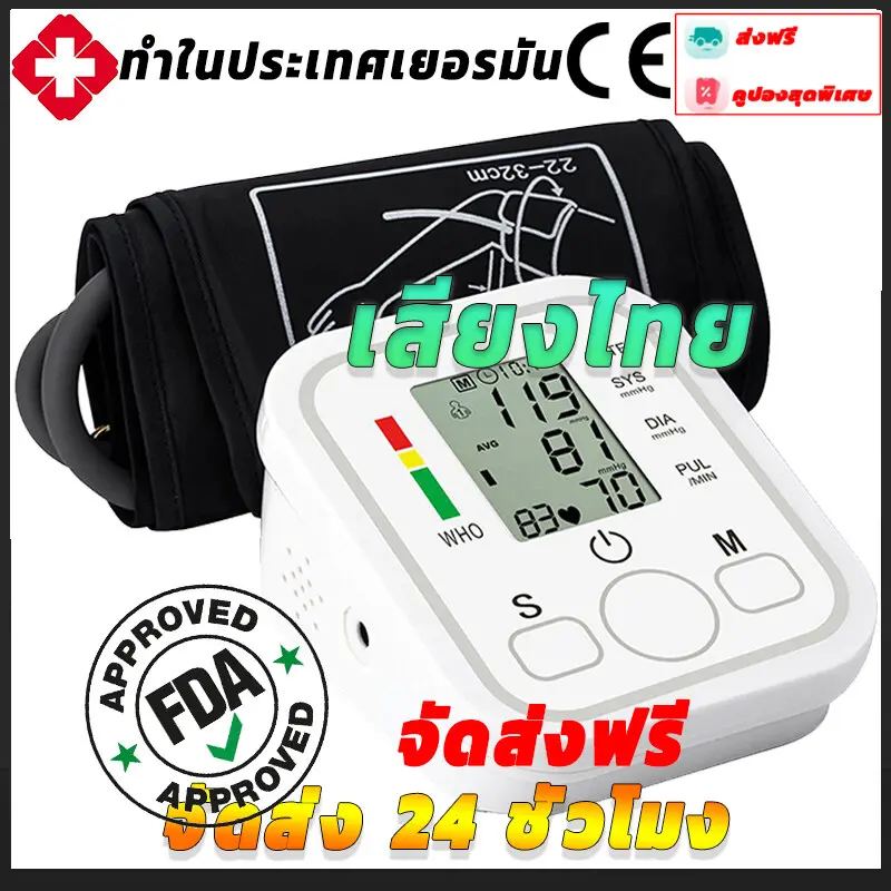 เครื่องวัดความดัน มีการรับประกัน เครื่องวัดความดันโลหิต ที่วัดความดัน แบบพกพา หน้าจอ LCD ใช้ได้ทั้งเด็กและผูู้ใหญ่