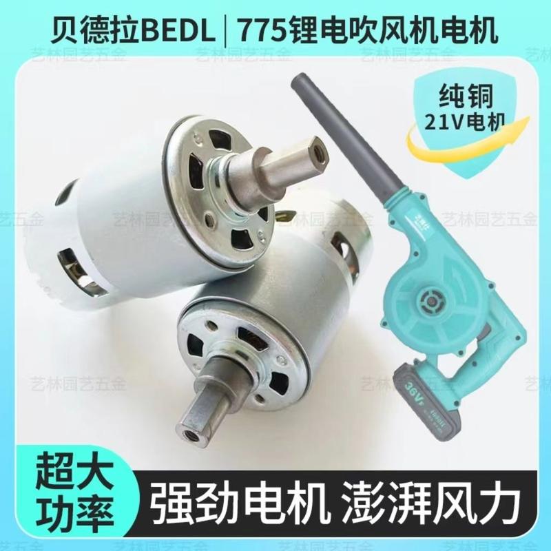 Máy Thổi Điện Công Nghiệp, 775 Động Cơ, Pin Lithium 21V, Loại Bỏ Bụi, Công Suất…