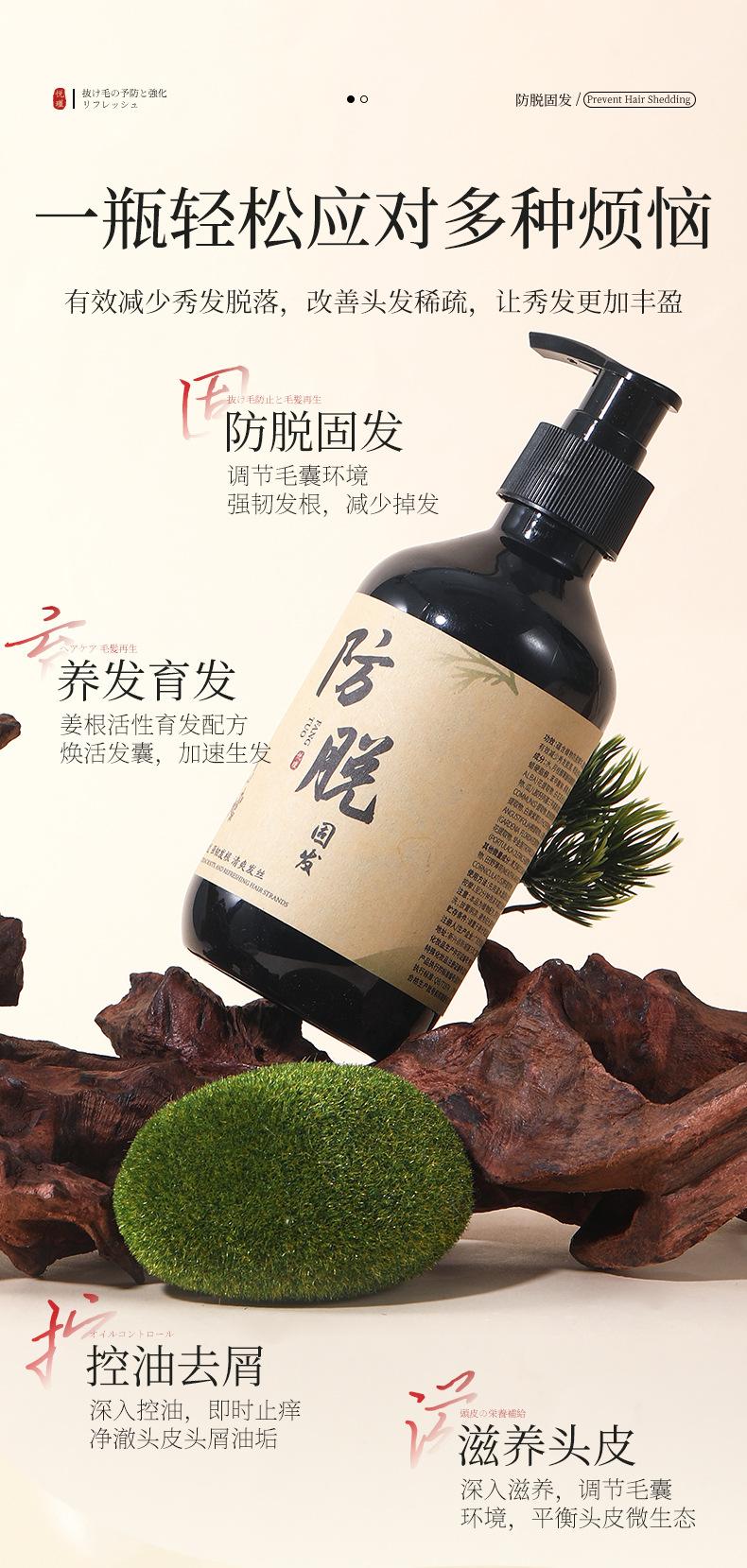 Product Introduction of Anti-hair removal shampoo hair care hair fixation hair repair anti-dandrucleansing and oil controlling shampoo 2