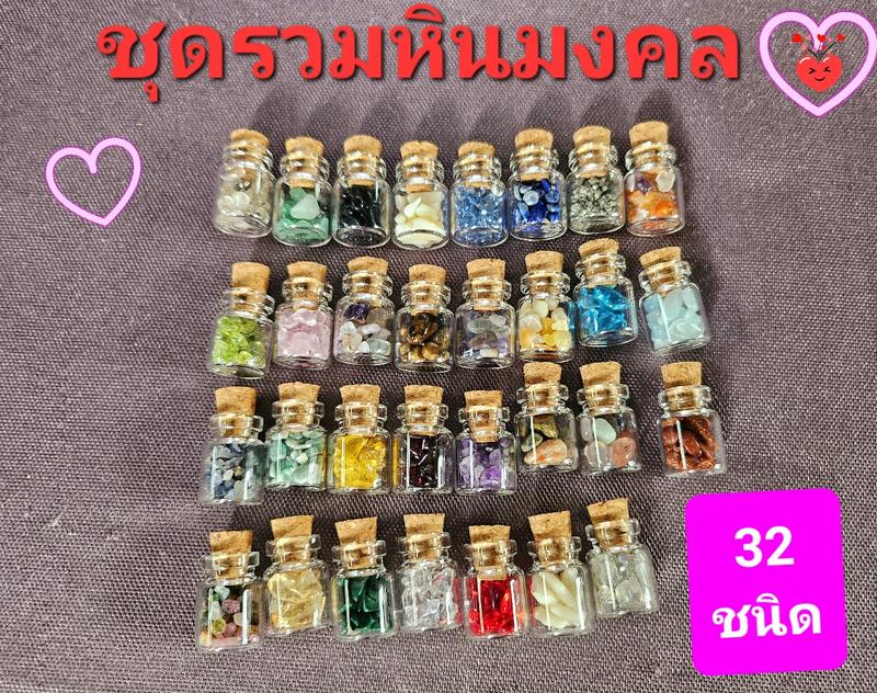 Product Introduction of ชุดรวมหินมงคล 32แบบ 32ชนิดครบชุด 2