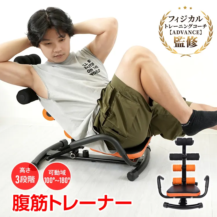 腹筋 筋トレ 腹筋マシーン 器具 背筋の鍛え方 腹筋台 マシン 楽に腹筋