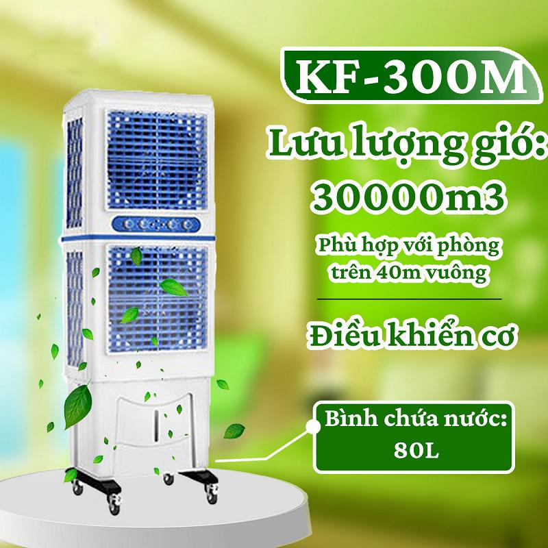 Product Introduction of Kungfu KF-300M Máy làm mát không khí Công suất lớn, làm mát nhanh 8