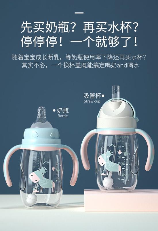 Product Introduction of Bình Sữa Cho Em Bé Chống Rơi, Chất Liệu Nhựa Pp, Thích Hợp Cho Trẻ Sơ Sinh, Bình Sữa Cỡ Rộng Có Tay Cầm Ống Hút, Cốc Uống Nước Cho Trẻ Sơ Sinh 1