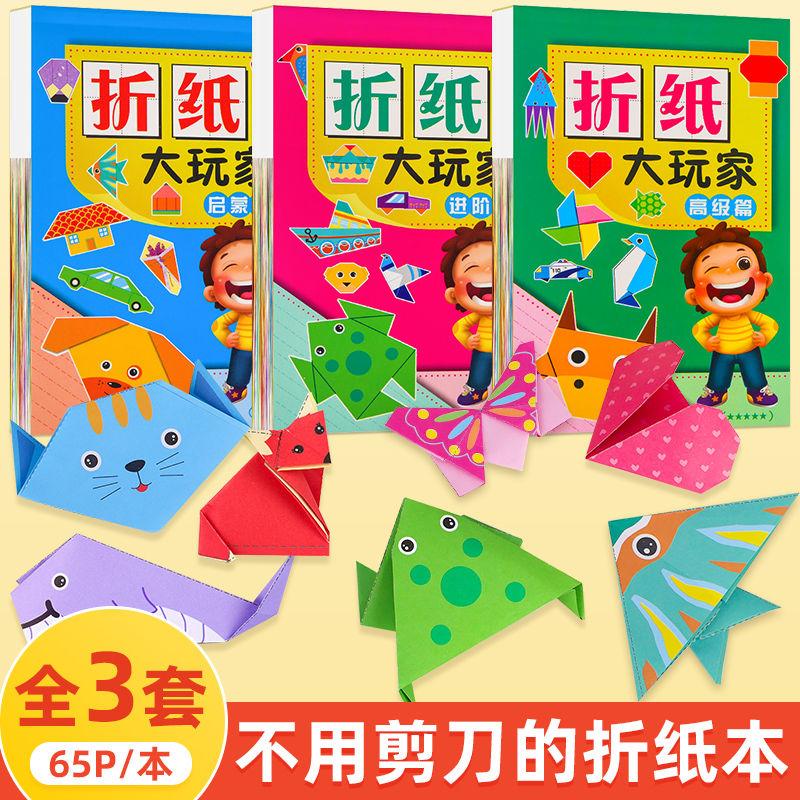 Creative Origami Book 3D Paper Airplane Craft Kit For Kids Children Age 5-12 Educational STEM DIY Art Projects Step By Step Tutorials With Colorful Paper Sheets Indoor Rainy Day Activities Creative Fun Learning Toys 7