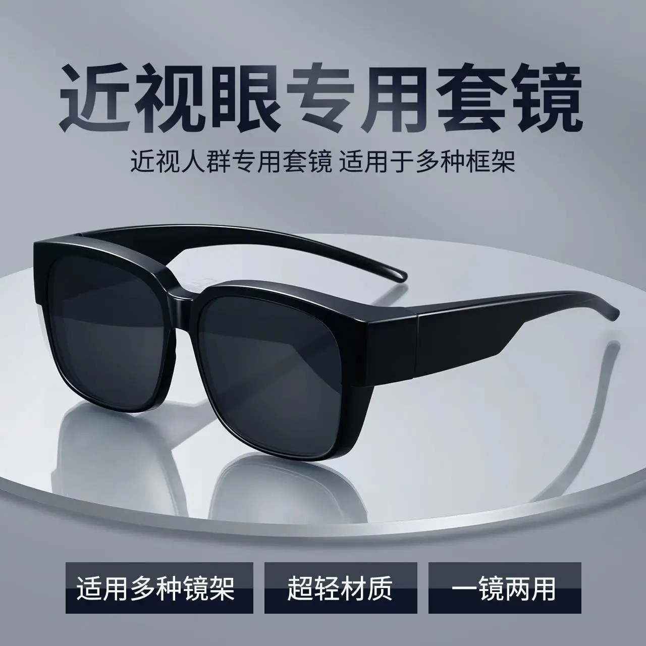 Myopia Set Square Sunglasses Large Frame Face Slimming Driving Special Fashion Convenient Ultra-clear UV Protection Sunglasses