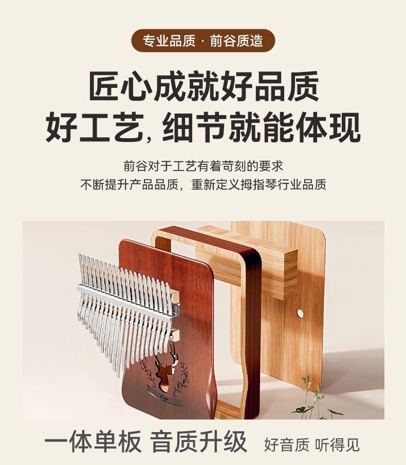 Product Introduction of 21-Tone Thumb Piano 17-Tone Kalimba for Beginners Girls Finger Piano Children's Birthday Gift Trendy Musical Instrument 9