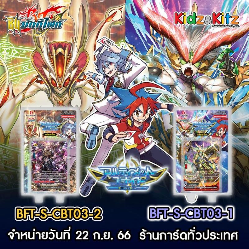 พร้อมส่งแล้วจร้า  S Climax Booster 3 มี2แบบ  BF-S CBT03-1+ฟอย &BF-S CBT03-2+ฟอย/แยกใบขอบทอง/แยกเวิลด