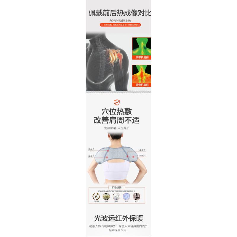 Shoulder and cervical spine vest Sleeping shoulder pads to keep warm Men and women's shoulders are cold-proof and self-heating Zhou wormwood 8