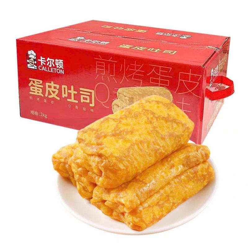  Hộp 2Kg Bánh da trứng cuộn chà bông Ông đầu bếp  22-23 cái bán cân không đếm cái   ngày sản xuất in trên bao bì hạn dùng 90 ngày 