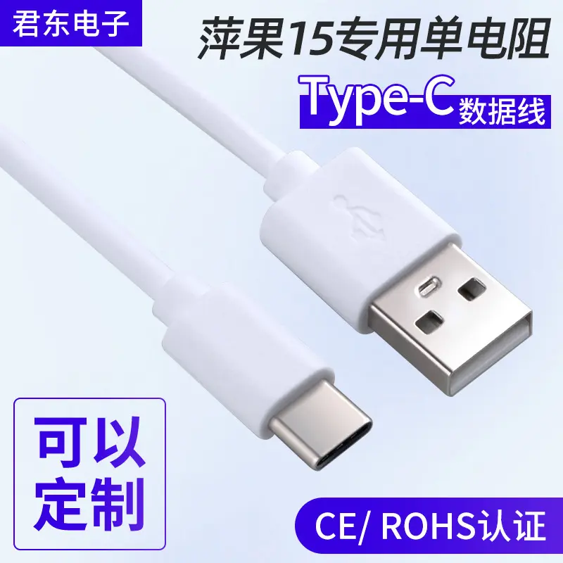 Kabel Pengecas Jenis-C, Kabel Data Android, Sesuai untuk Perkakas Isi Rumah, Pelembap Bluetooth, Alat Kecantikan, Mesin Bersepadu USB, Kabel