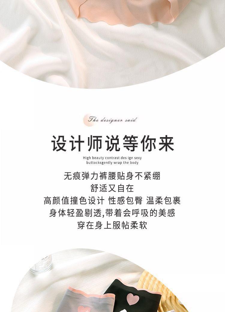 Product Introduction of Quần Lót Không Đường May, Chất Liệu Lụa Lạnh Mùa Hè, Dành Cho Nữ, Mỏng Và Nhanh Khô, Kháng Khuẩn Graphene, Phong Cách Nữ Tính Quần Lót Cạp Trung Gợi Cảm Và Gợi Cảm, Quần Đùi 2