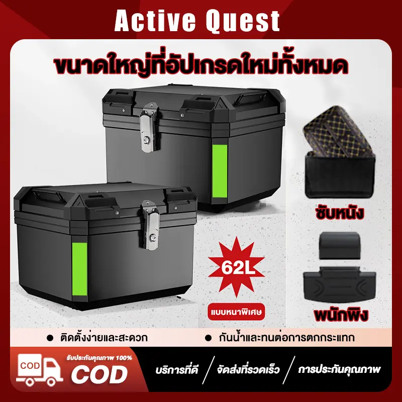 NEWLU LAUNCHED กล่องท้ายมอเตอร์ไซค์ใหม่ขนาด 62L พร้อมซับในที่ถอดออกได้ + ฐาน + แผ่นพื้น + เครื่องมือติดตั้ง, กล่องท้าย, กล่องเก็บของ