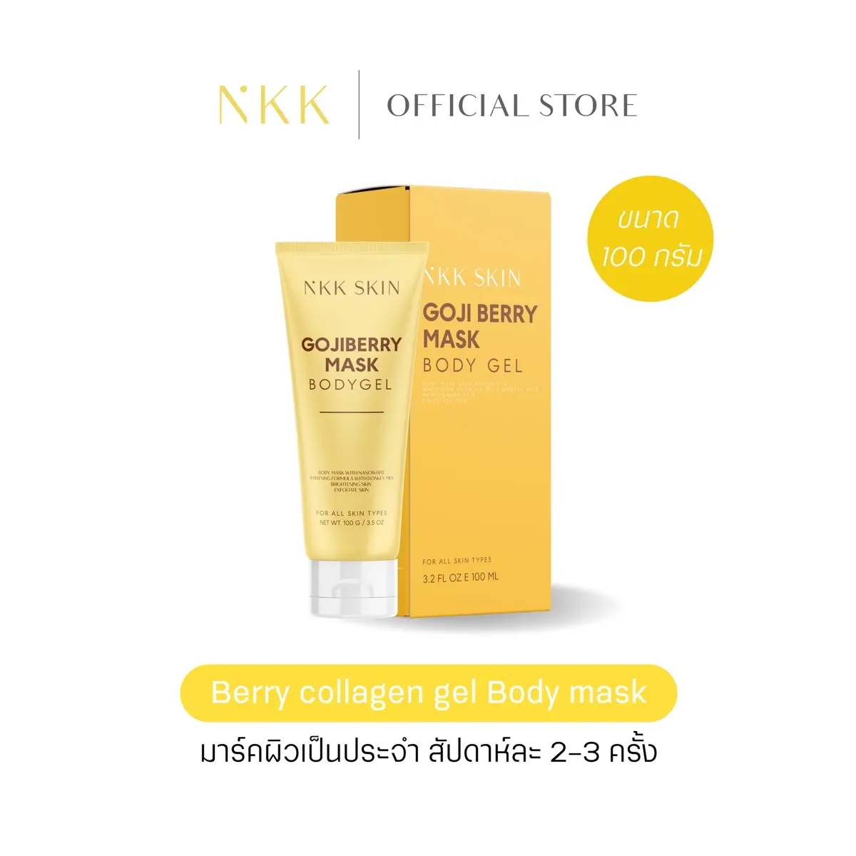 เบอรี่คลอลาเจน เจล บอดี้ มาร์ค Berry collagen gel Body mask
