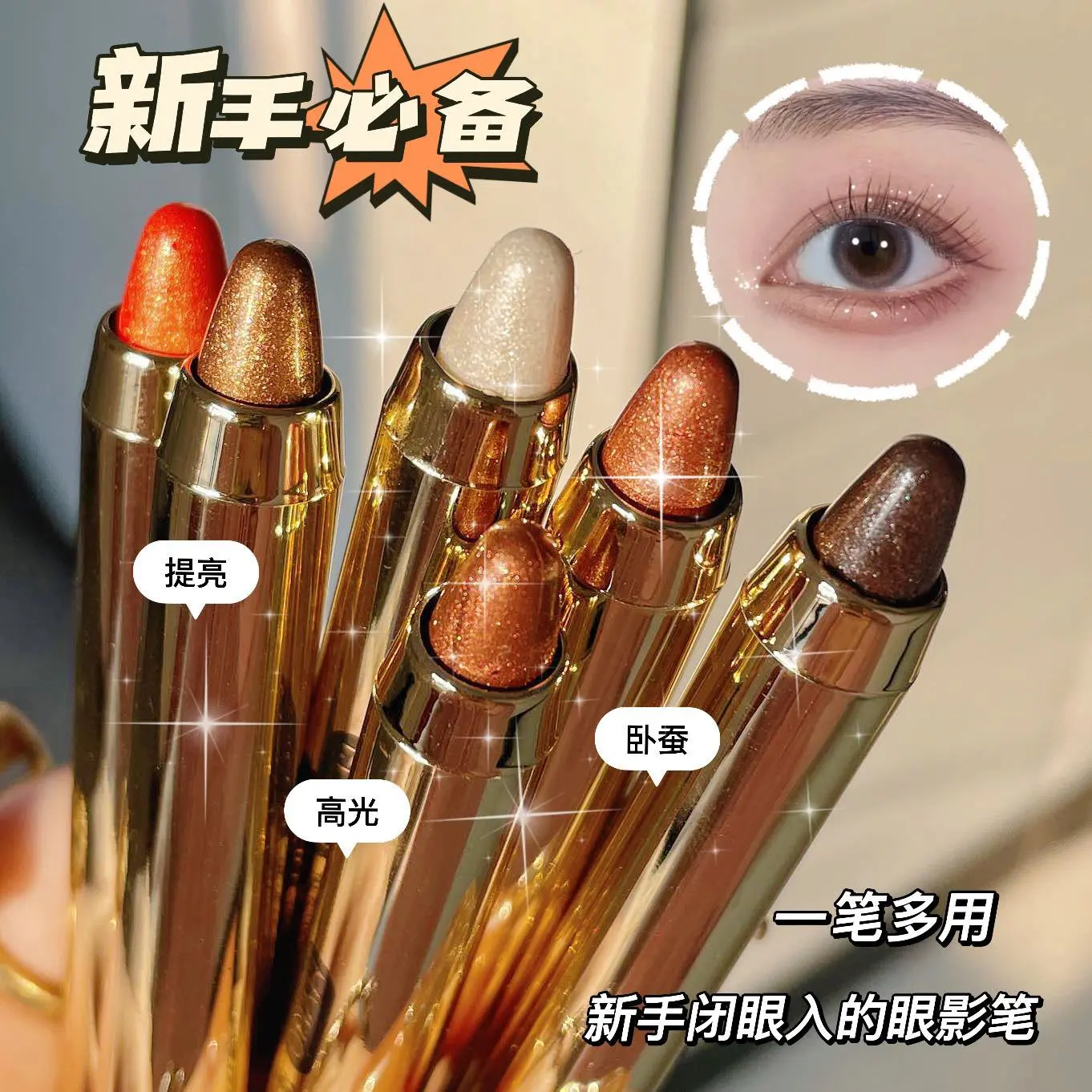 Lazy Eye Makeup Highlight eye Pen Lying Silkworm Pen Double head eye Stick Stain Eye Makeup Repair Highlight