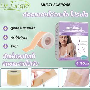 [Dr.Jungle] [HOT SALE] Be Better Silicone Gel Sheet แผ่นแปะลดรอยแผลเป็น สำหรับผู้ที่มีรอยแผล