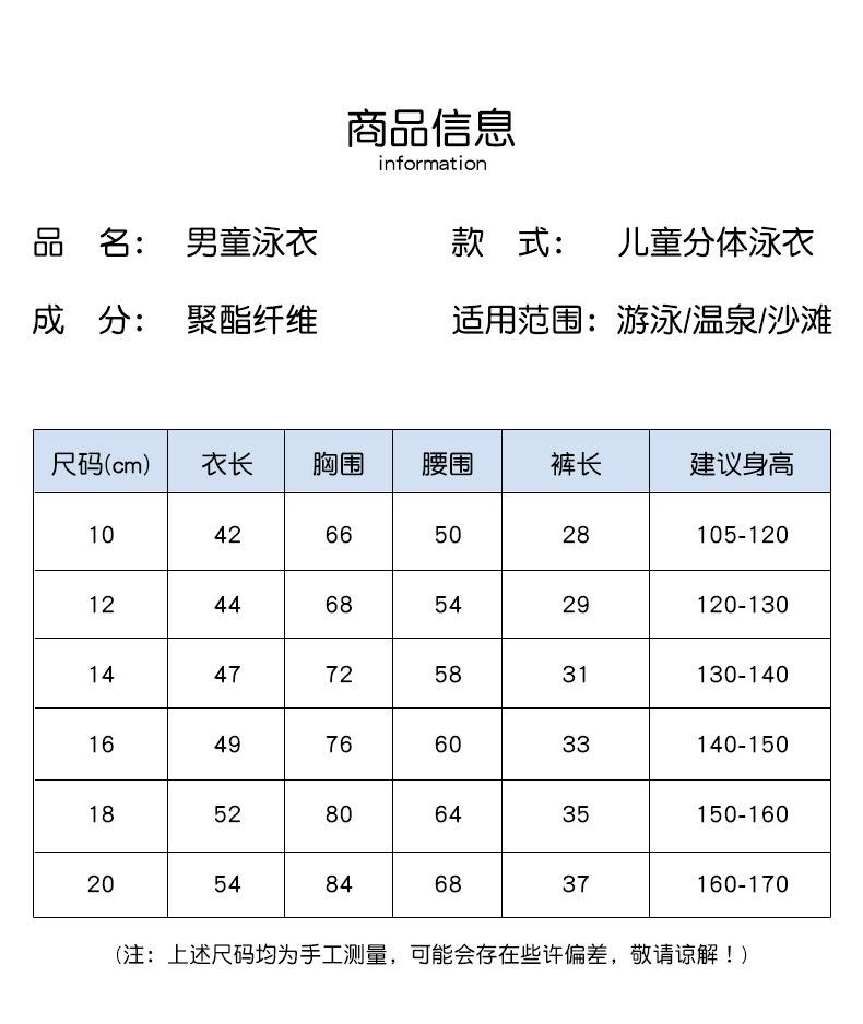Product Introduction of Kids Boys Swimwear UPF 50  Sun Protective Quick Dry Swim Trunks for Toddler Children Youth Beach Pool 8