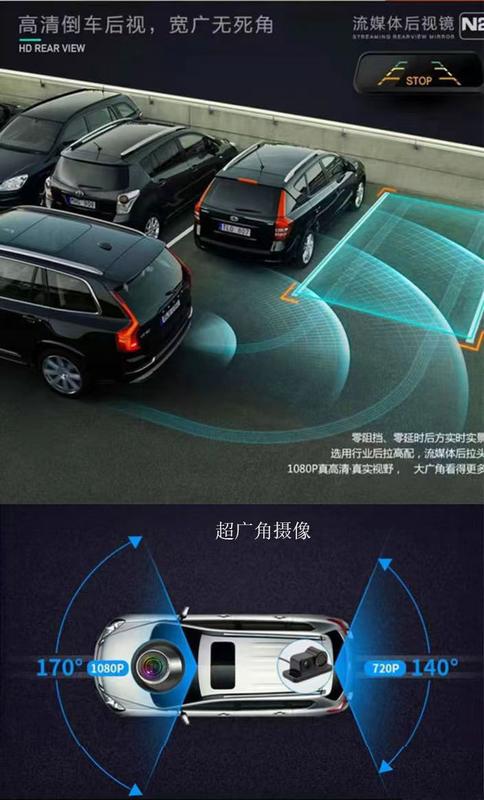 Product Introduction of K Driving Recorder Hd Dual Lens Streaming Media Car Rearview Mirror Panoramic Reversing Image Parking Surveillance 4