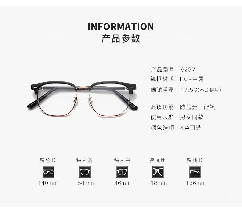 Product Introduction of New Retro Personalized Eyebrow Frame Men's Business Leisure Trend Half Frame Female Anti Blue Light Glasses Plain Glasses for Bare Face 8