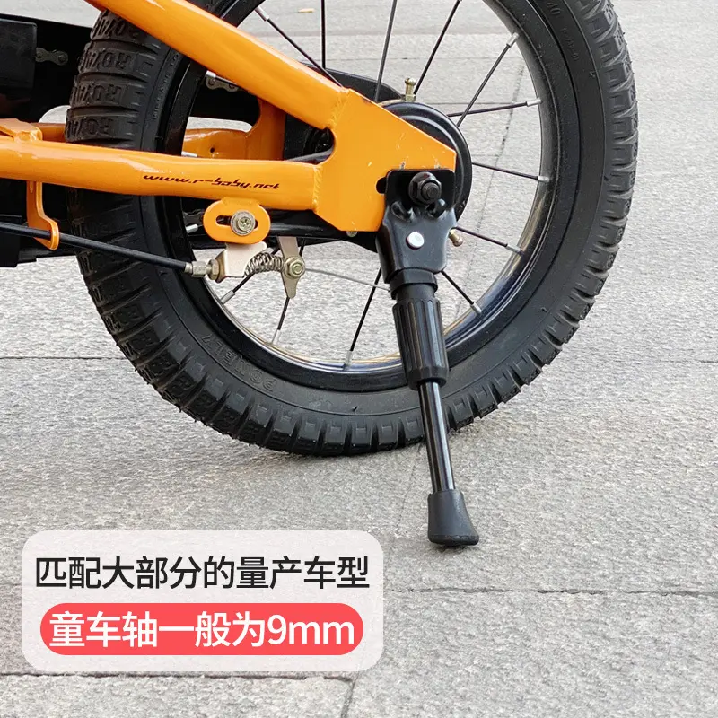 Chân Chống Xe Đạp Cho Trẻ Em, Giá Đỗ Xe An Toàn, Thích Hợp Cho Xe Đạp Trẻ Em 14 / 16 Inch Và 18 / 20 Inch, Phụ Kiện Hỗ Trợ Chân Chống 1