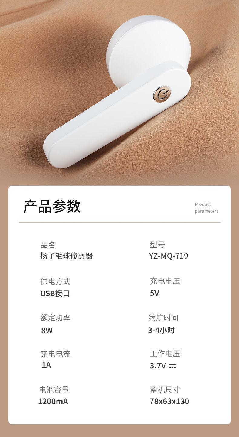 Product Introduction of Yangzi Lady Shaver Trimmer Rechargeable Shaving Ball Machine Fur Ball Trimmer Pill Remover Clothes Ball Removal Fur Ball Trimming 20